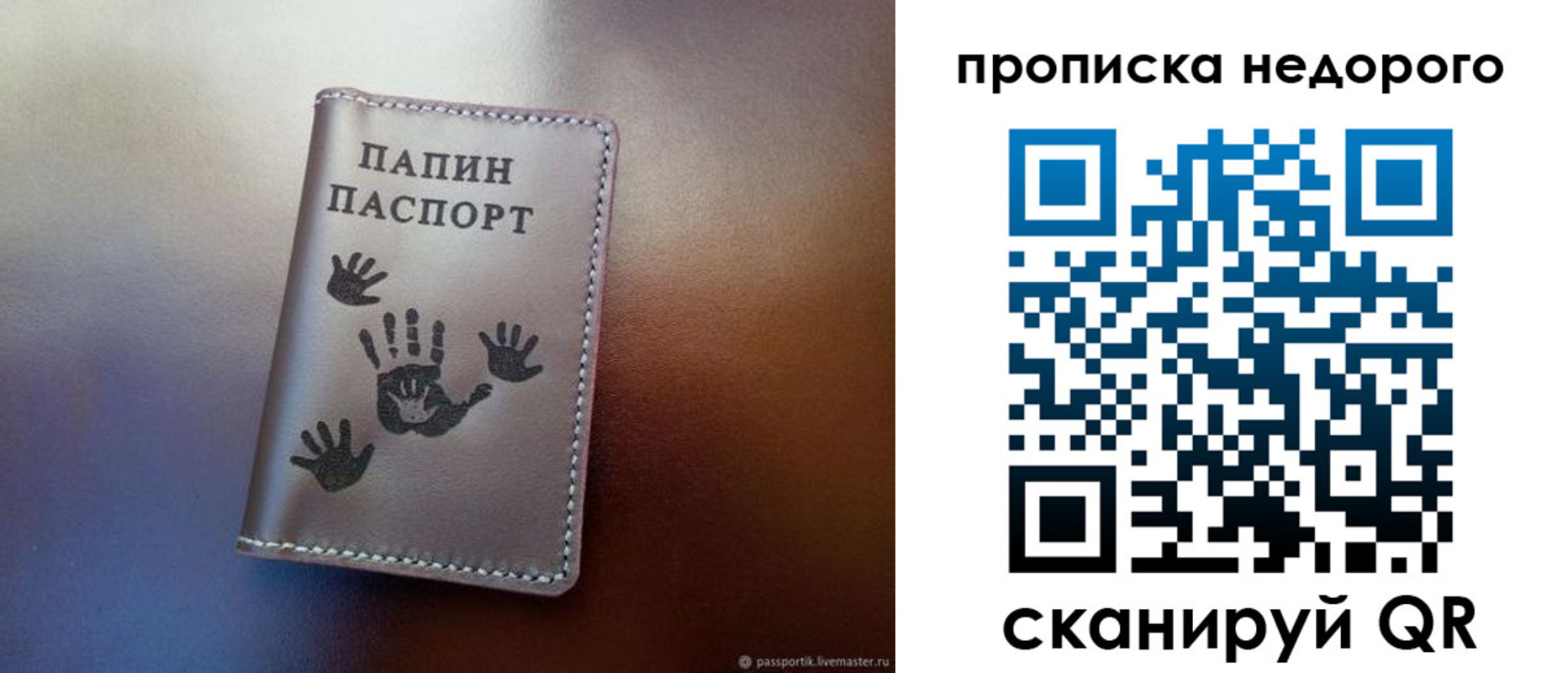 временная прописка в Высоковске