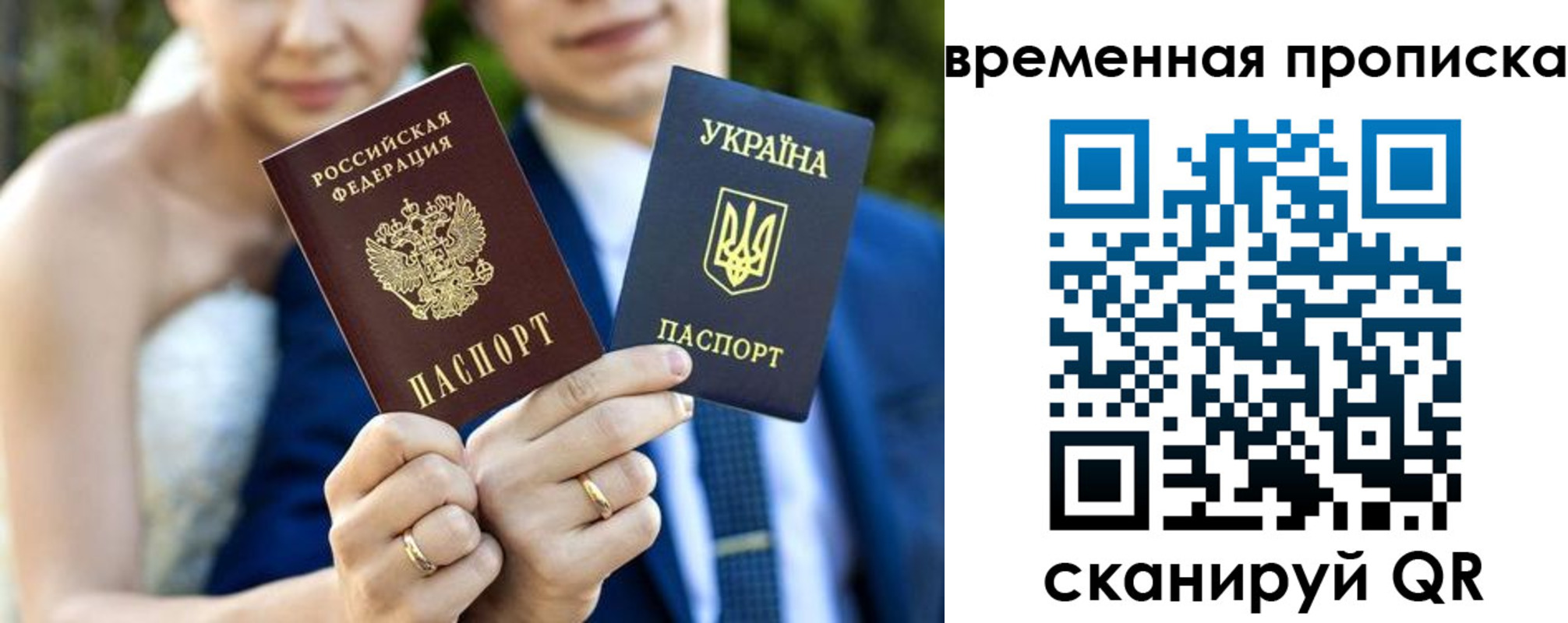 временная регистрация в Высоковске