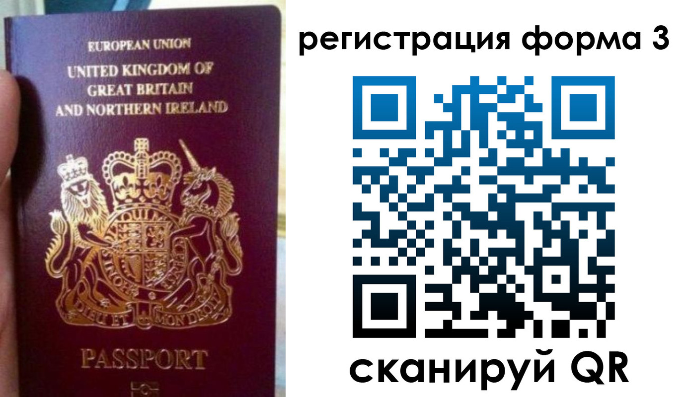 прописка для школы в Высоковске